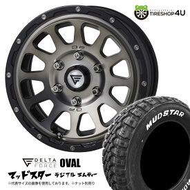 【取付対象】 DELTA FORCE OVAL 16x7J 6/139.7 +38 マットスモークポリッシュ MUDSTAR RADIAL M/T 215/70R16 100T ホワイトレター 新品 16インチ 7.0J タイヤホイール4本セット デルタフォース オーバル マッドスター MT オフロード ハイエース 200系 乗用車