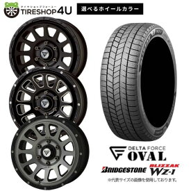 【最大P49倍】DELTA FORCE OVAL 16×7.0J 6/139.7 38 選べるホイールカラー(MSP/BSM/MB) BRIDGESTONE BLIZZAK WZ-1 215/70R16 100Q 2025年製 スタッドレスタイヤホイール 4本セット 16インチ 【ハイエース レジアスエース 200系 HIACE】