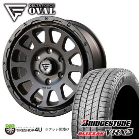 スタッドレスタイヤホイール 4本セット 16インチ 7.0J 新品 2024〜2026年製 BRIDGESTONE BLIZZAK VRX3 215/65R16 98Q DELTA FORCE OVAL 16x7J 6/139.7 +38 マットブラック 7.0J MB ブリヂストン ブリザック デルタフォース オーバル ハイエース 200系 乗用車
