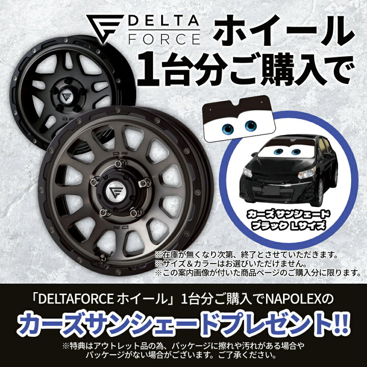 楽天市場】在庫あり DELTA FORCE OVAL 16x5.5J 5/139.7 +20 マット 