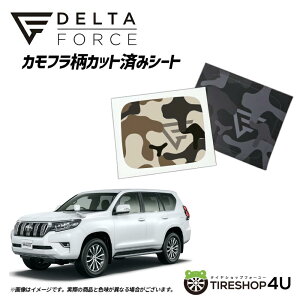 �y�ő�P27�{�z DELTA FORCE �J���t�����J�b�g�ς݃V�[�g �f���^�t�H�[�X �t���[�G�����b�h�J�o�[�p �g���^ �����h�N���[�U�[�v���h150 �T�n���J���t�� (�x�[�W��)/�u���b�N�J���t�� STICKER �X�e�b