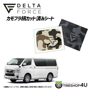 yő2000~OFFzDELTA FORCE JtJbgς݃V[g f^tH[X t[GbhJo[p g^ nCG[X TnJt (x[W)/ubNJt STICKER XebJ[  