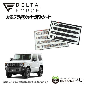 DELTA FORCE JtJbgς݃V[g f^tH[X hAnhp SUZUKI JIMNY JB64 TnJt (x[W)/ubNJt STICKER XebJ[ hAmuysz