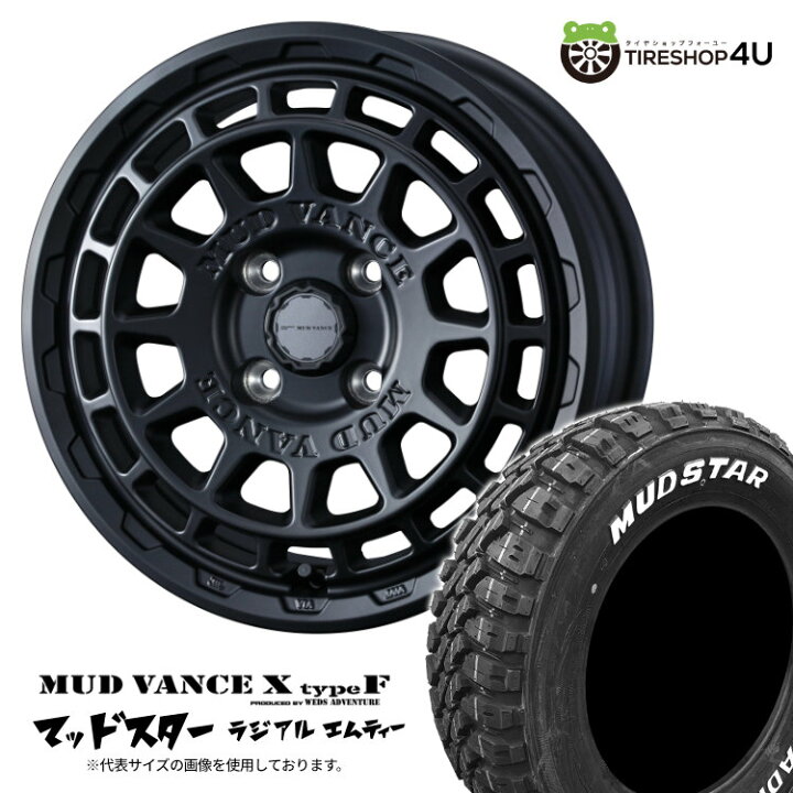 楽天市場】【取付対象】 WEDS MUD VANCE X typeF 15×4.5J 4/100 +45 