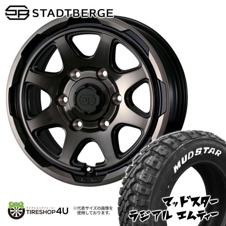 楽天市場】【取付対象】 WEDS STADTBERGE 16×6.5J 6/139.7 38 ブロンズ 