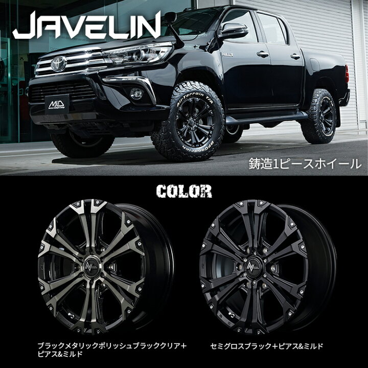 楽天市場】NITRO POWER JAVELIN 17x8.0J 6/139.7 +20 8J ブラック 