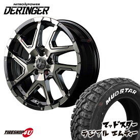 NITRO POWER DERINGER 18x7.0J 5/114.3 7J +42 ブラックメタリック MUDSTAR RADIAL M/T 235/55R18 ホワイトレター 新品 タイヤホイールセット 4本価格 18インチ ハリアー デリカD5 など ナイトロパワー デリンジャー マッドスター ラジアル MT オフロード