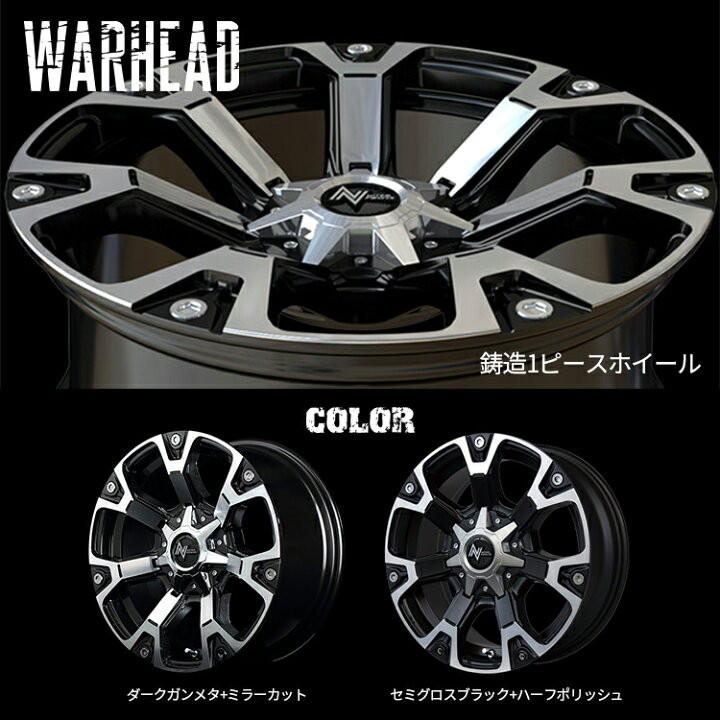 楽天市場】NITRO POWER WARHEAD 20x8.5J 6/139.7 +20 セミグロス 