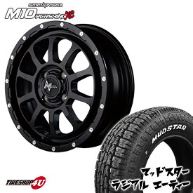 NITRO POWER M10 PERSHING 15X4.5J 4/100 +45 セミグロスブラック MUDSTAR RADIAL A/T 165/60R15 ホワイトレター 新品 タイヤホイールセット 4本価格 15インチ ハスラー 軽自動車 カスタム軽トラックなど ナイトロパワー M10パーシング マッドスター ラジアル AT