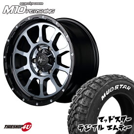 NITRO POWER M10 PERSHING 15X4.5J 4/100 +45 ブラッククリア MUDSTAR RADIAL M/T 165/60R15 ホワイトレター 新品 タイヤホイールセット 4本価格 15インチ ハスラー 軽自動車 カスタム軽トラックなど ナイトロパワー M10パーシング マッドスター ラジアル MT