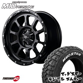 NITRO POWER M10 PERSHING 15X6.0J 6/139.7 +33 セミグロスブラック MUDSTAR RADIAL M/T 195/80R15 107/105N ホワイトレター 新品 タイヤホイールセット 4本価格 15インチ ハイエース 200系 バン用 ナイトロパワー M10パーシング マッドスター ラジアル MT