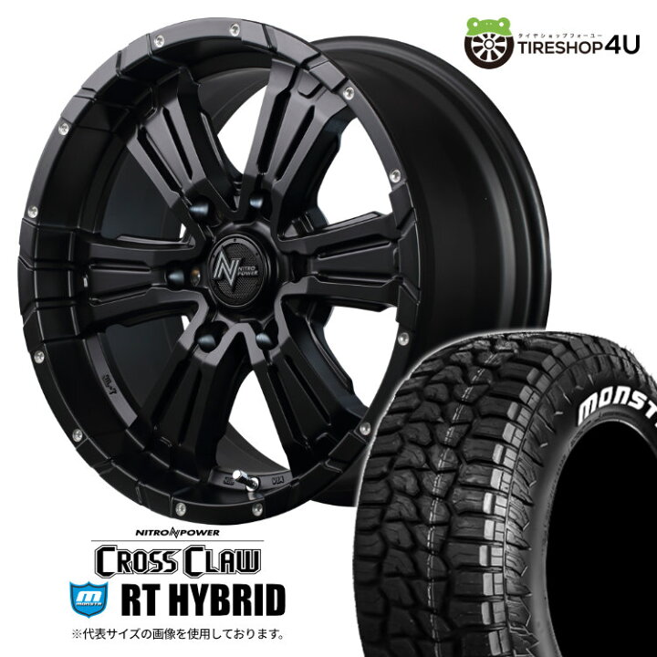 楽天市場】NITRO POWER CROSS CLAW 17x8.0J 6/139.7 +20 8J セミグロス 