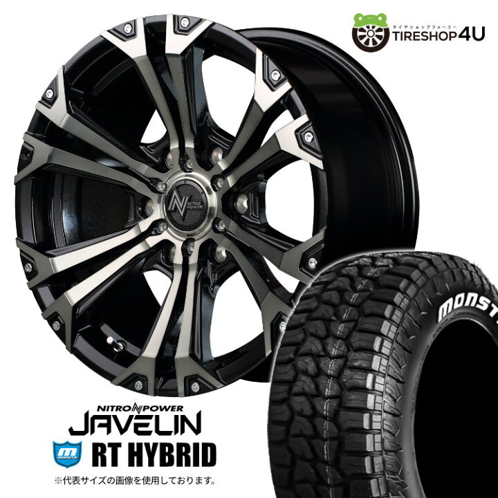 楽天市場】【取付対象】 NITRO POWER JAVELIN 17×8.0J 6/139.7 +20 BMP 