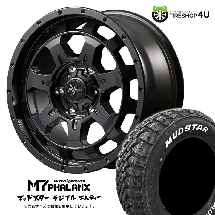 楽天市場】【最大P10倍】NITRO POWER M7 PHALANX 17×7.0J 5/114.3 +42 