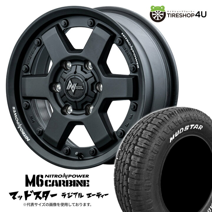 楽天市場】【取付対象】 NITRO POWER M6 CARBINE 16×6.5J 6/139.7 +48 
