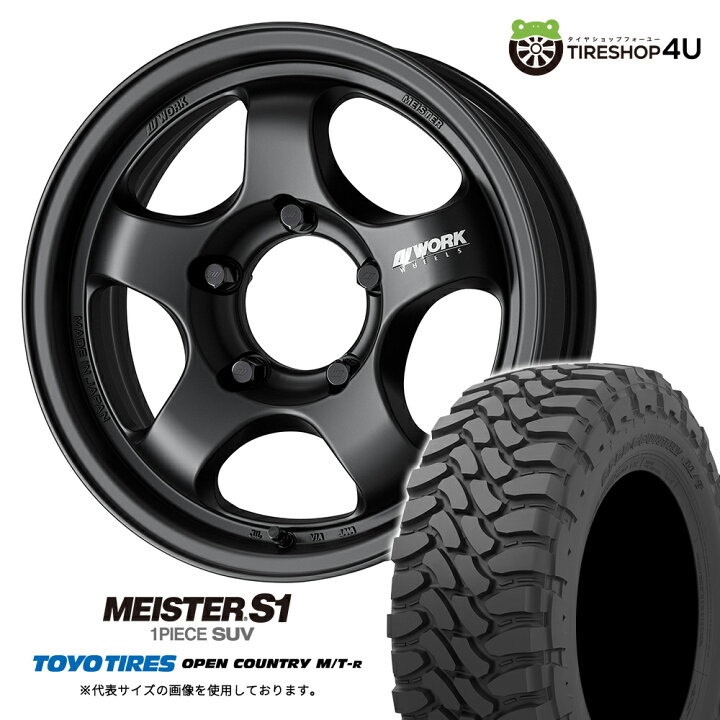 楽天市場】【複数購入P10倍】 WORK MEISTER S1 1PIECE SUV 16×5.5J 5 