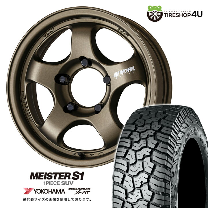楽天市場】【取付対象】 WORK MEISTER S1 1PIECE SUV 16×5.5J 5/139.7 