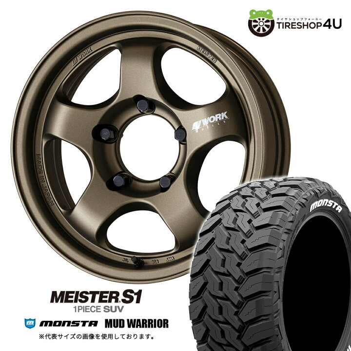 楽天市場】【取付対象】 WORK MEISTER S1 1PIECE SUV 16×5.5J 5/139.7 