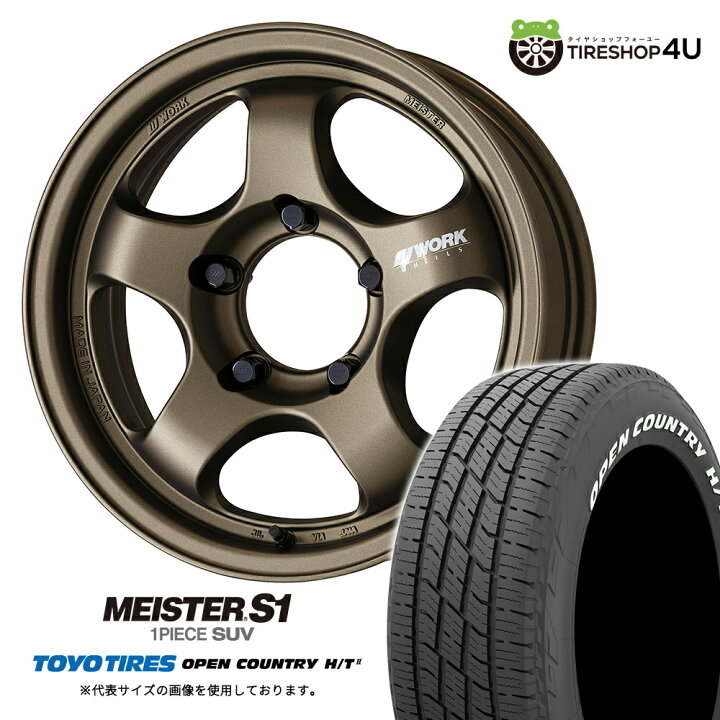 楽天市場】【取付対象】 WORK MEISTER S1 1PIECE SUV 16×5.5J 5/139.7 