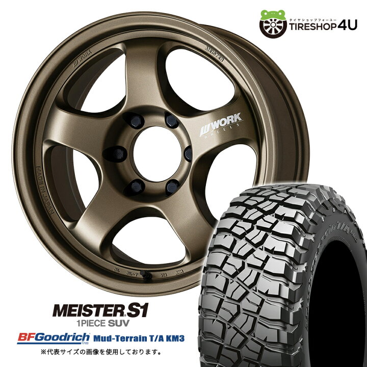 楽天市場】WORK MEISTER S1 1PIECE SUV 17×8.0J 6/139.7 +20 AHG 