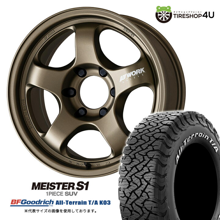 楽天市場】【取付対象】 WORK MEISTER S1 1PIECE SUV 18×8.0J 6/139.7 