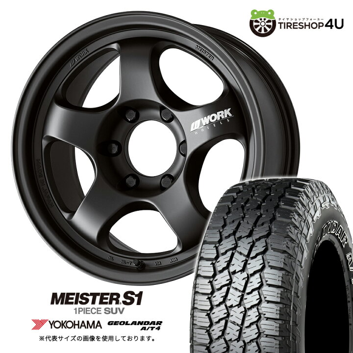 楽天市場】【取付対象】 WORK MEISTER S1 1PIECE SUV 17×8.0J 6/139.7 