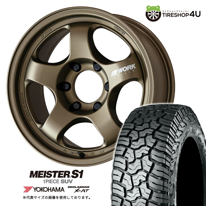 楽天市場】【取付対象】 WORK MEISTER S1 1PIECE SUV 18×8.0J 6/139.7 