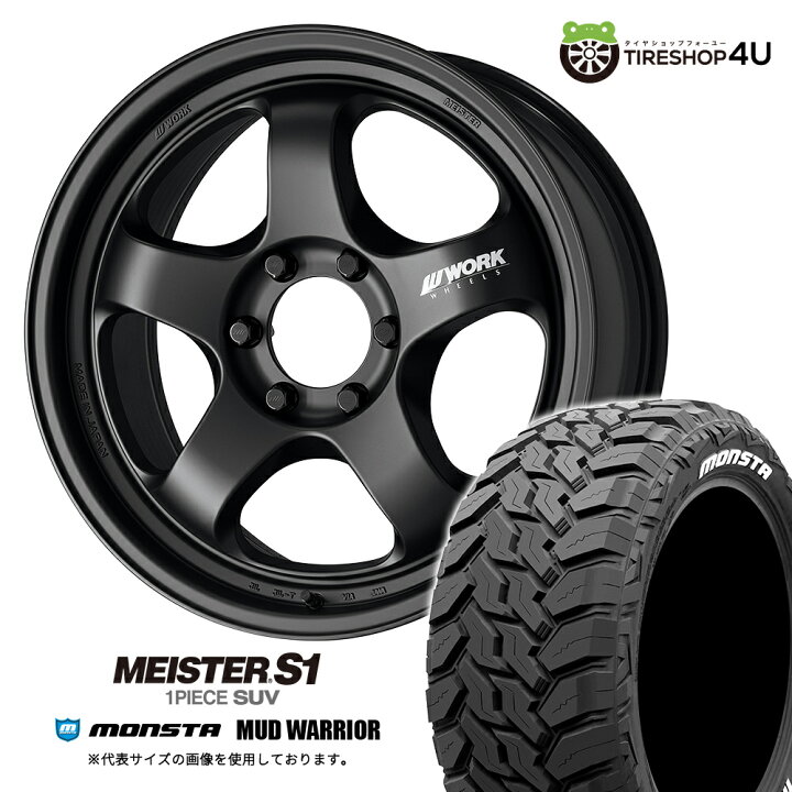 楽天市場】WORK MEISTER S1 1PIECE SUV 20×9.0J 6/139.7 +55 MBL 