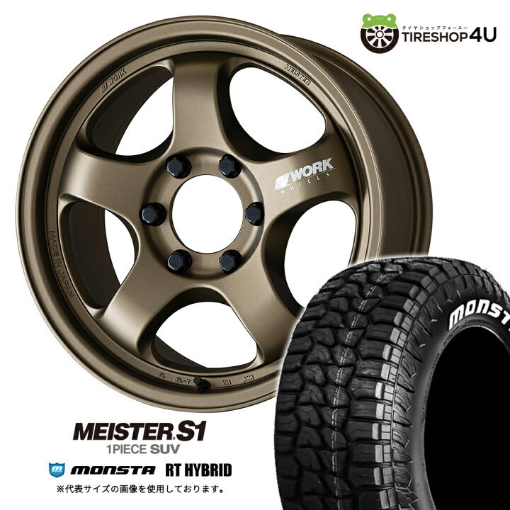 楽天市場】【最大2,000円OFF】WORK MEISTER S1 1PIECE SUV 18×8.5J 6 