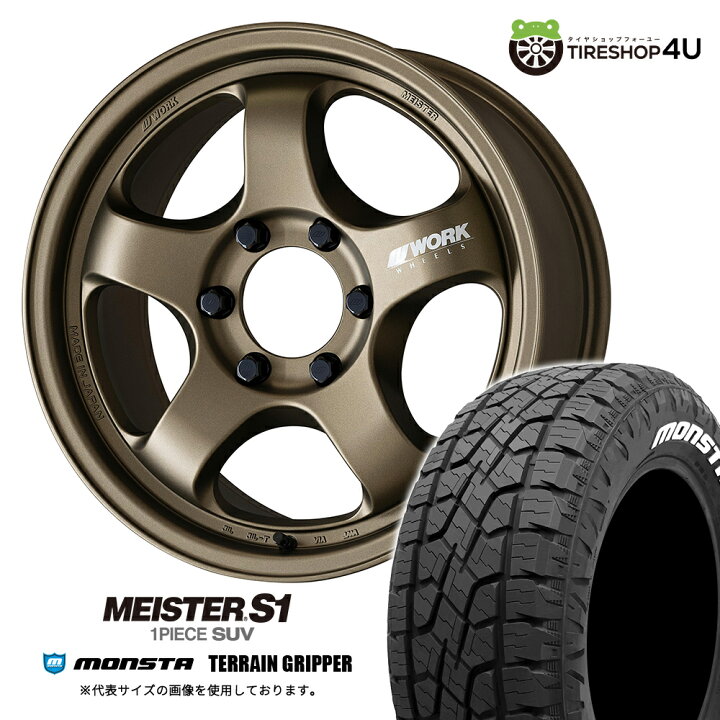 楽天市場】【最大2,000円OFF】WORK MEISTER S1 1PIECE SUV 20×9.0J 6 