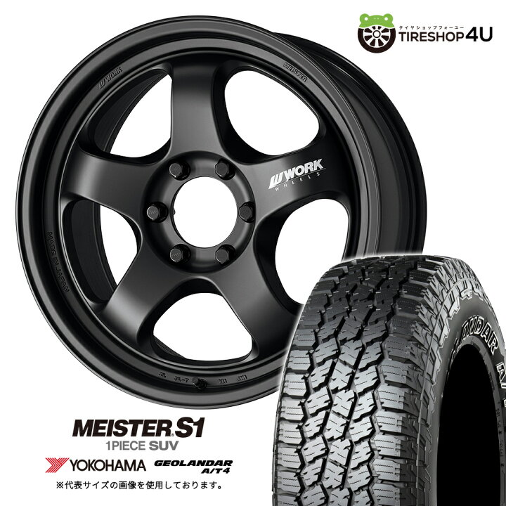 楽天市場】【取付対象】 WORK MEISTER S1 1PIECE SUV 20×9.0J 6/139.7 