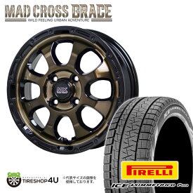 【取付対象】 MAD CROSS　GRACE 14x4.5J 4/100 +45　ブロンズクリア リムブラック 2022~2023年製 PIRELLI ICE ASIMMETRICO PLUS 165/55R14 72Q 軽自動車 ワゴンR ムーヴ カスタム軽トラック など 新品 スタッドレスタイヤホイールセット4本価格 マッドクロス ピレリ