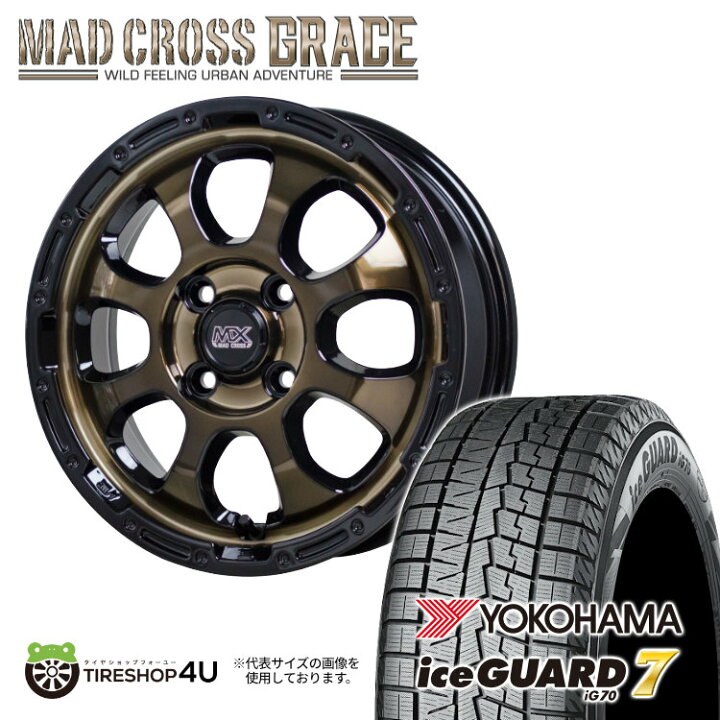 楽天市場】スタッドレス タイヤホイール 4本セット YOKOHAMAice GUARD7 
