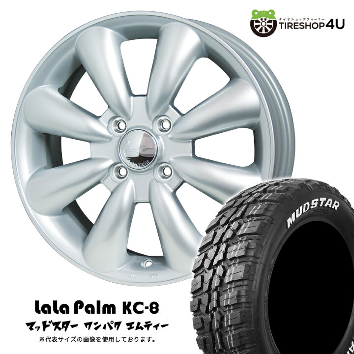 楽天市場】【取付対象】 HOT STUFF LaLaPalm KC-8 14×4.5J 4/100 +43 