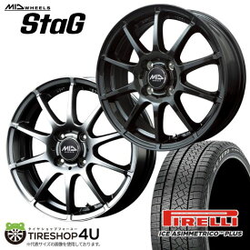 【15日限定P100％バック】 SCHNEIDER STAG 15×4.5J 4/100 43 2色 GRAY・SGM 【選べるホイールカラー】 PIRELLI ICE ASIMMETRICO PLUS 165/55R15 75Q 2025年製 スタッドレスタイヤホイール 4本セット 15インチ 【N-BOX デイズ 軽自動車 軽トラック 軽バン】