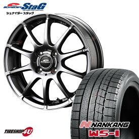 【取付対象】 スタッドレスタイヤホイール 4本セット 2022~2023年製 NANKANG WS-1 165/55R15 SCHNEIDER STAG 15X4.5J 4/100 +43 メタリックグレー ナンカン WS1 軽量ホイール 新品 15インチ ワゴンR スペーシア N-BOX タント デイズ ミラ 軽自動車 スノー