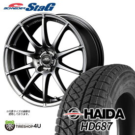 2022年製 スタッドレスタイヤホイールセット 4本価格 新品 17インチ HAIDA HD687 225/45R17 94T 当店おすすめ輸入タイヤ ハイダ SCHNEIDER STAG 17X7.0J 5/100 +48 メタリックグレー プリウス50 カローラツーリング カローラスポーツ 86 など 冬 軽量ホイール