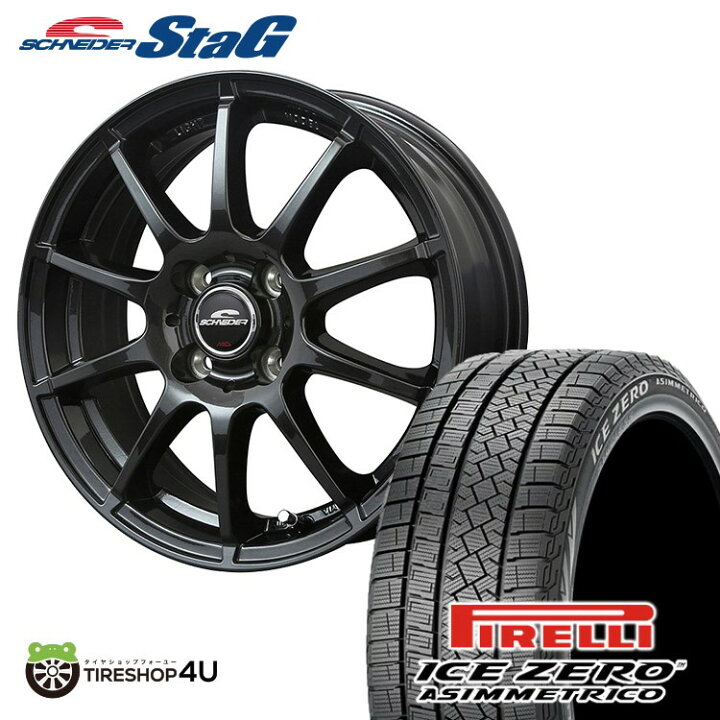 PIRELLI ピレリ 未使用スタッドレスタイヤ アルミホイール 4本セット 