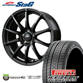 スタッドレスタイヤホイールセット 4本価格 新品 18インチ 2023年製 PIRELLI ICE ZERO ASIMMETRICO 225/60R18 SCHNEIDER STAG 18X8.0J 5/114.3 +35 8J ストロングガンメタ ピレリ アイス ゼロ アシンメトリコ スタッグ 軽量ホイール ハリアー RAV4 など