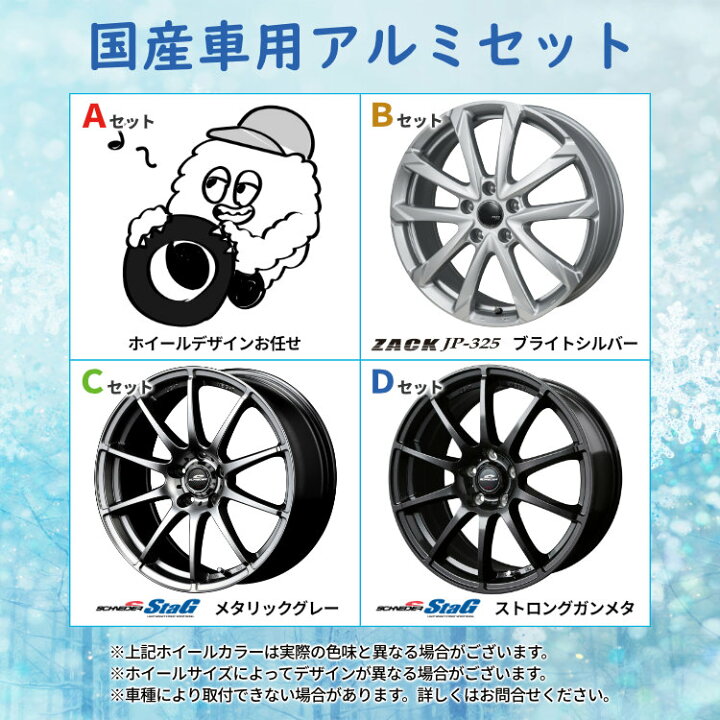 楽天市場】スタッドレスタイヤホイール 4本セット 14インチ 国産車用 