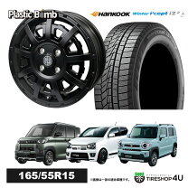 楽天市場】165／55R15（ブランドハンコック）（タイヤ・ホイールセット 
