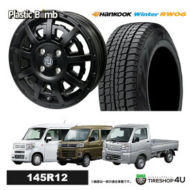 RIVAI OFFROAD Plastic Bomb 12×4.0J 4/100 +42 マットブラック/グロスブラックインサート HANKOOK Winter RW06 145R12 6PR サマータイヤホイール 4本セット 12インチ ハンコック ウインター 軽自動車 軽トラ 軽バン