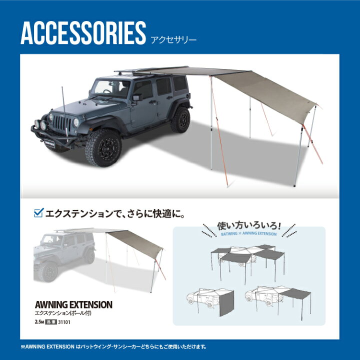 楽天市場】【正規品】 RHINO-RACK ライノラック Batwing Awning (Right 