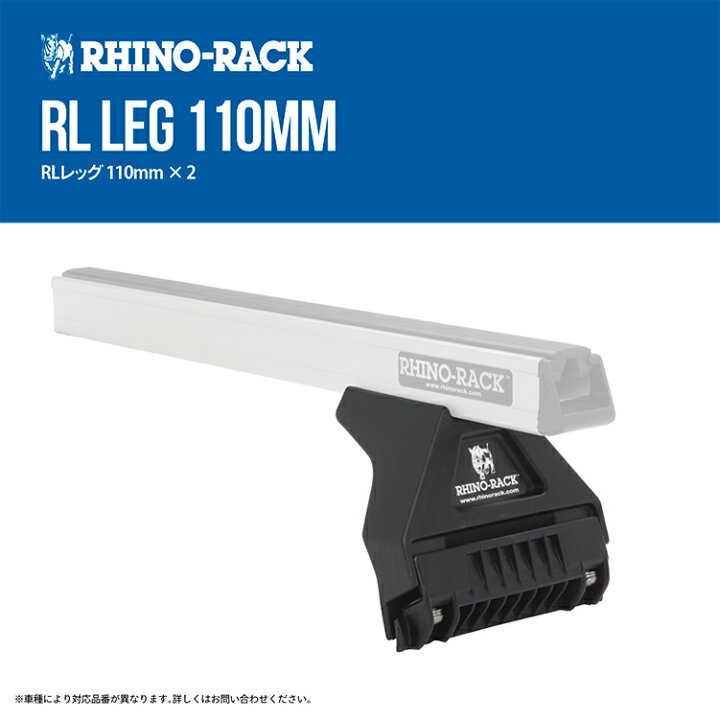 楽天市場】【 正規品】 RHINO-RACK PIONEER PLATFORM ライノラック パイオニアプラットフォーム 2728mm X 1465mm WITH RL LEGSトヨタ ハイエース HIACE 200 ローポジション 取り付けキット JA8059L 個人宅配送不可 キャンプ アウトドア 川遊び 海 山 荷物 ルーフラック ... 楽天市場】【 正規品】 RHINO-RACK PIONEER PLATFORM ライノラック パイオニアプラットフォーム 2728mm X 1465mm WITH RL LEGSトヨタ ハイエース HIACE 200 ローポジション 取り付けキット JA8059L 個人宅配送不可 キャンプ アウトドア 川遊び 海 山 荷物 ルーフラック ...