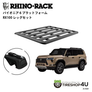 �y�ő�P25�{�z���K�i�yRHINO-RACK�z LEXUS GX550 252 PIONEER PLATFORM RX100 LEG ��t�L�b�g �p�C�I�j�A �v���b�g�t�H�[�� �c:1500mm X ��:1240mm JC-01601 �A�E�g�h�A �L�����v �ނ� �{�[�g �o�C�N �� ���[�t���b�N 