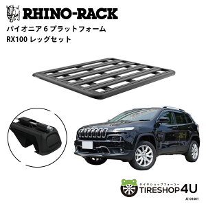 �y�ő�P25�{�z���K�i�yRHINO-RACK�z JEEP �`�F���L�[ KL 2014/4- PIONEER PLATFORM RX100 LEG ��t�L�b�g �p�C�I�j�A �v���b�g�t�H�[�� �c:1500mm X ��:1240mm JC-01601 �A�E�g�h�A �L�����v �ނ� �{�[�g �o�C�N �� ��