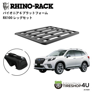 �y�ő�P25�{�z���K�i�yRHINO-RACK�z �X�o�� �t�H���X�^�[ SK PIONEER PLATFORM RX100 LEG ��t�L�b�g �p�C�I�j�A �v���b�g�t�H�[�� �c:1500mm X ��:1240mm JC-01601 �A�E�g�h�A �L�����v �ނ� �{�[�g �o�C�N �� ��