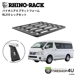 ���K�i�yRHINO-RACK�zPIONEER 6 PLATFORM�@2489 × 1575 TOYOTA �n�C�G�[�X 200�n ���C�h�{�f�B�E�~�h�����[�t�p PIONEER6 PLATFORM RL210 LEG ��t�L�b�g3�_�Z�b�g �p�C�I�j�A �v���b�g�t�H�[�� �c:2489mm X ��:1575mm 