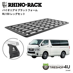 �yRHINO-RACK�z�g���^ �n�C�G�[�X�W���{�f�B�p PIONEER PLATFORM RL150 LEG ��t�L�b�g3�_�Z�b�g �p�C�I�j�A �v���b�g�t�H�[�� �c:2700mm X ��:1472mm RL���b�O JC-01667 �l��z���s�� �A�E�g�h�A �L�����v ��