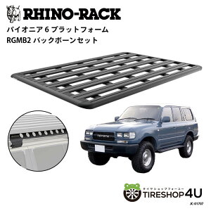 ���K�i�yRHINO-RACK�z�g���^ �����h�N���[�U�[80�p PIONEER PLATFORM RGMB LEG ��t�L�b�g �p�C�I�j�A �v���b�g�t�H�[�� �c:2100mm X ��:1430mm JC-01707 �l��z���s�� �A�E�g�h�A �L�����v �ނ� �{�[�g �o�C